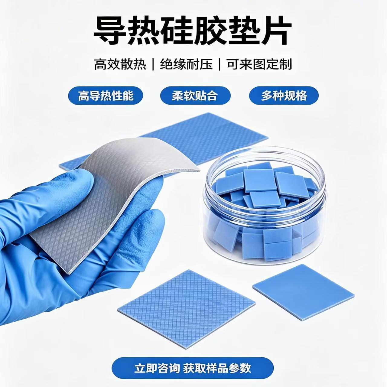 导热矽胶垫片产品与柔软贴合展示
